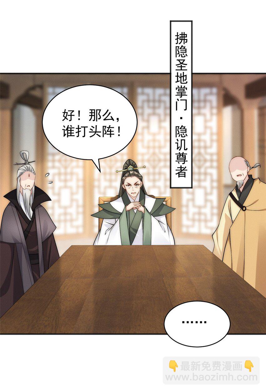 64 小虎下海-第64话