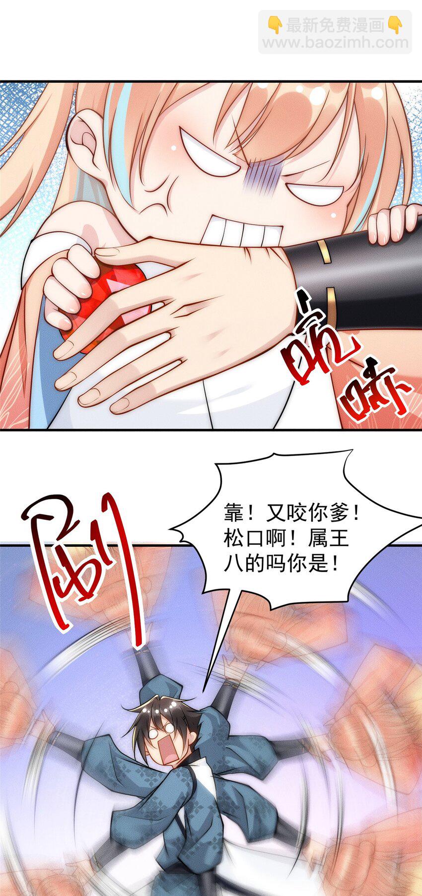 66 大黄要吃好东西-第66话