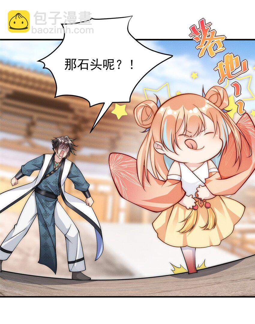 66 大黄要吃好东西-第66话