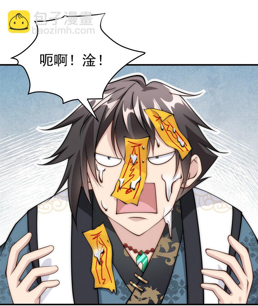 66 大黄要吃好东西-第66话