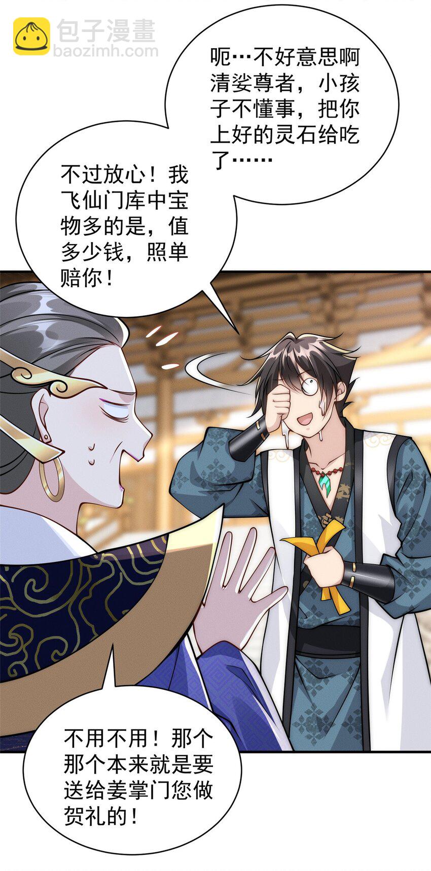 66 大黄要吃好东西-第66话