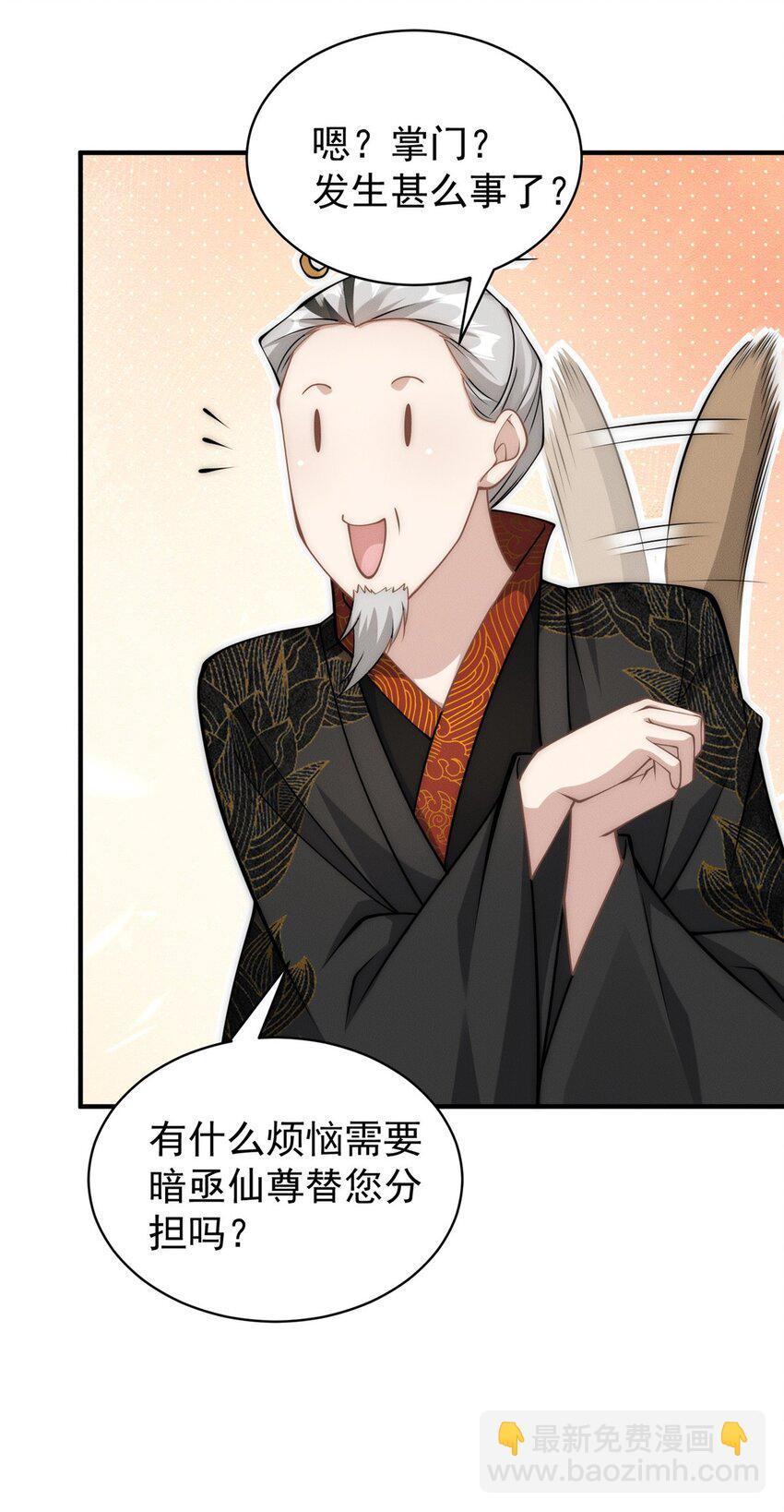 66 大黄要吃好东西-第66话