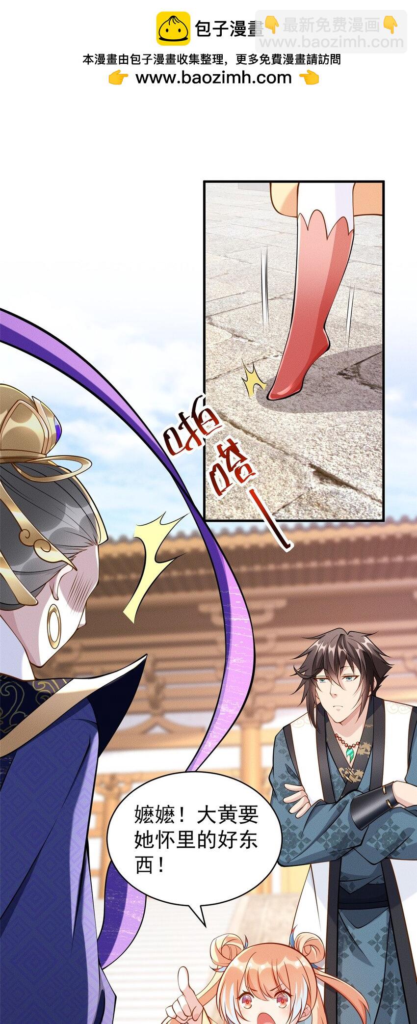 66 大黄要吃好东西-第66话