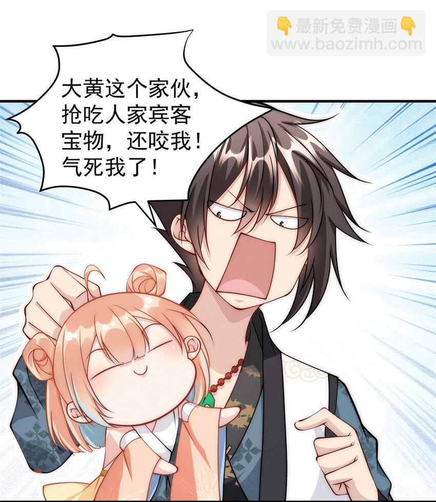 66 大黄要吃好东西-第66话