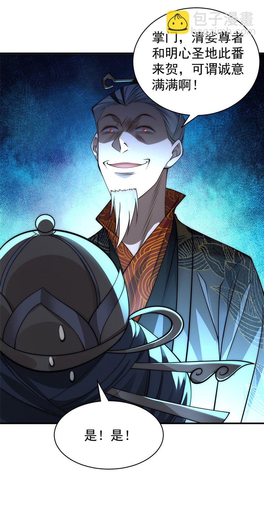 66 大黄要吃好东西-第66话