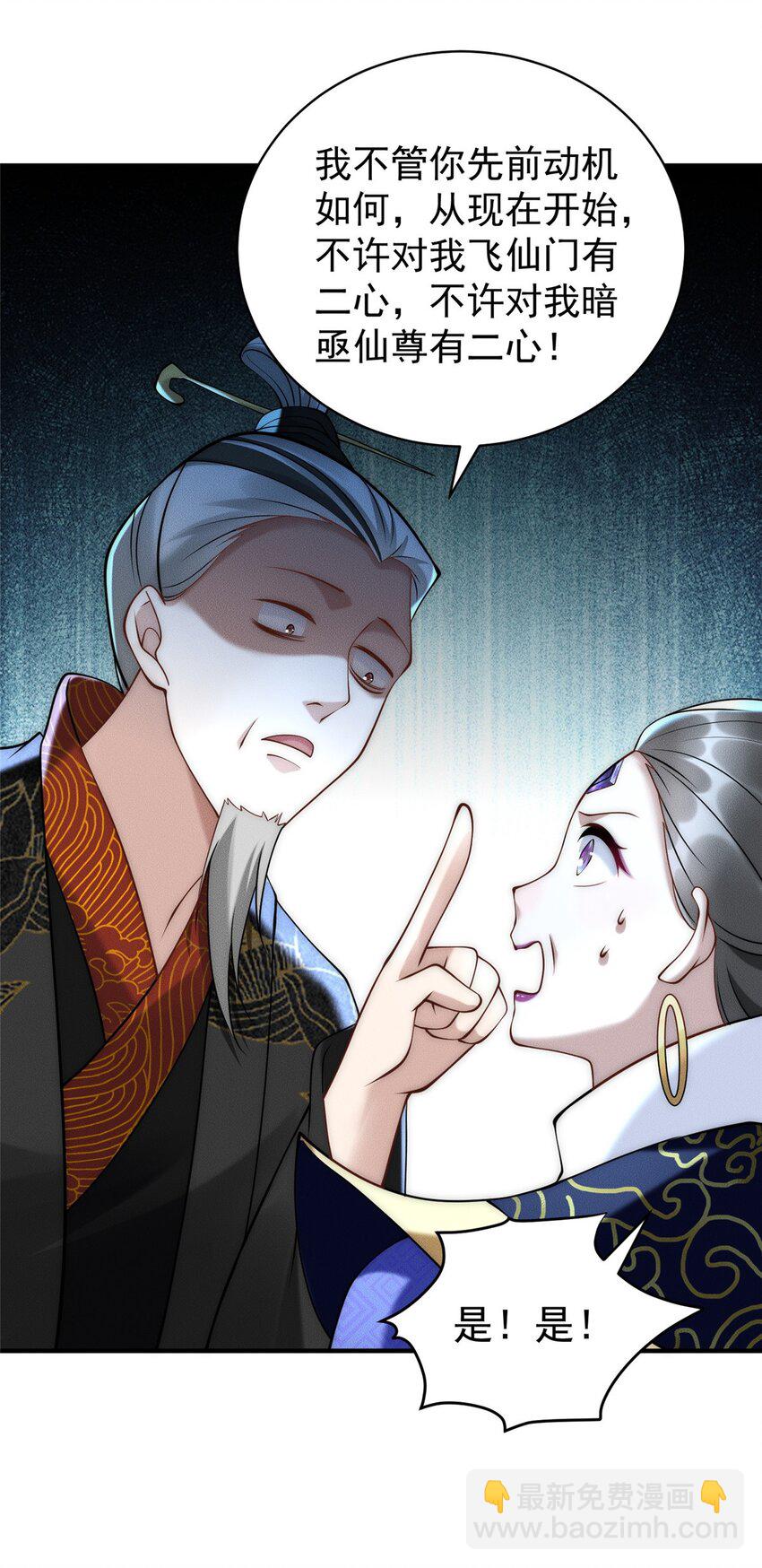 66 大黄要吃好东西-第66话