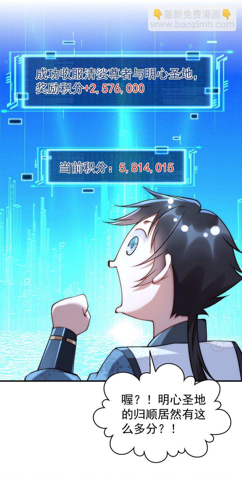 66 大黄要吃好东西-第66话