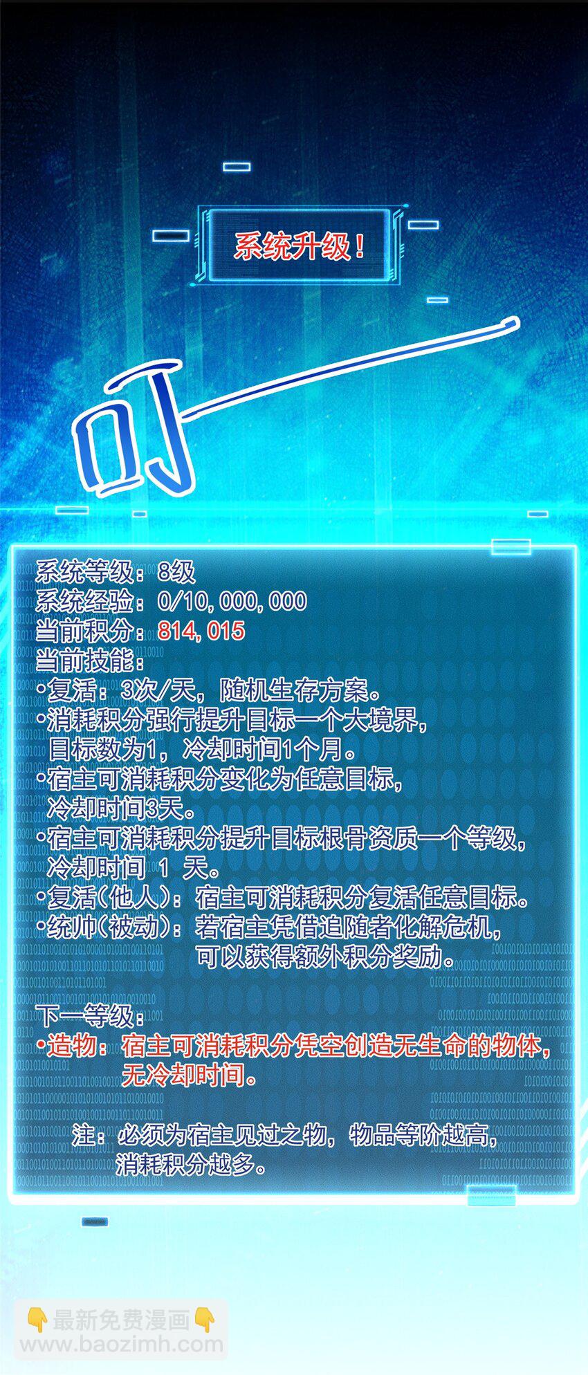 66 大黄要吃好东西-第66话