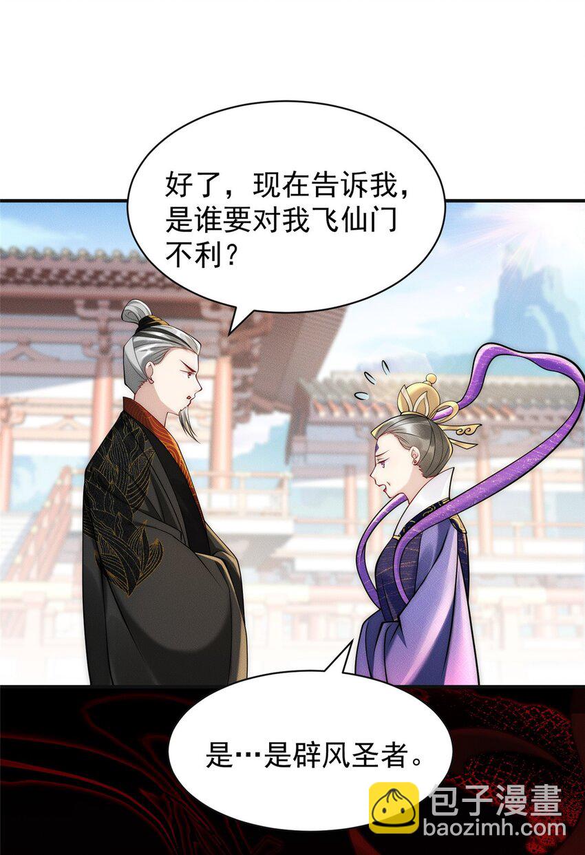 66 大黄要吃好东西-第66话