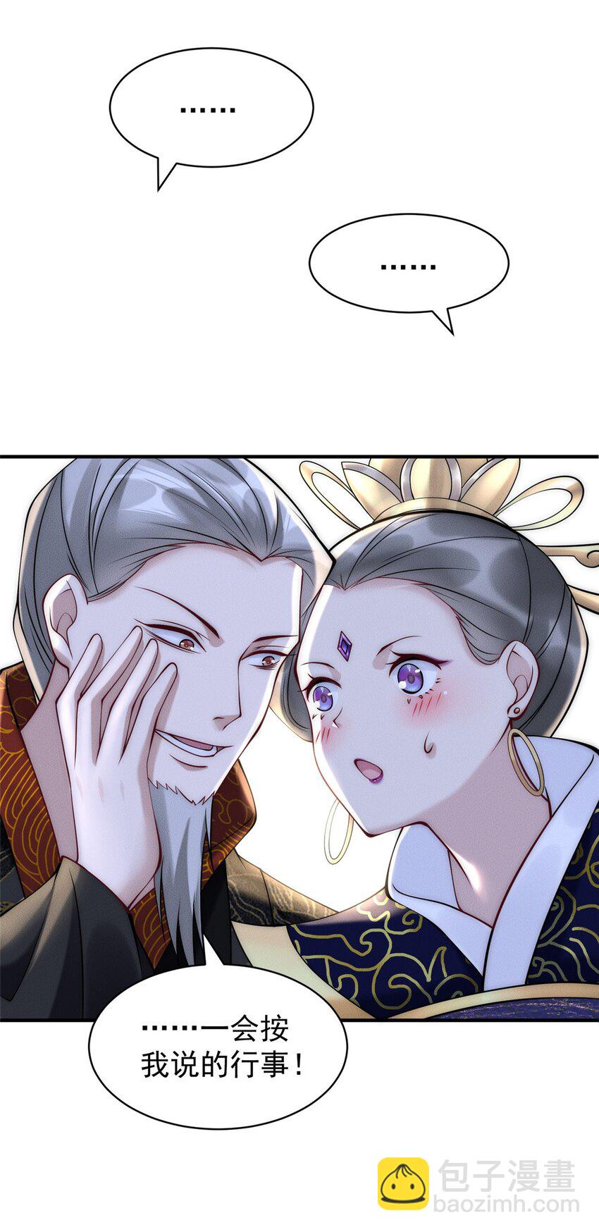 66 大黄要吃好东西-第66话