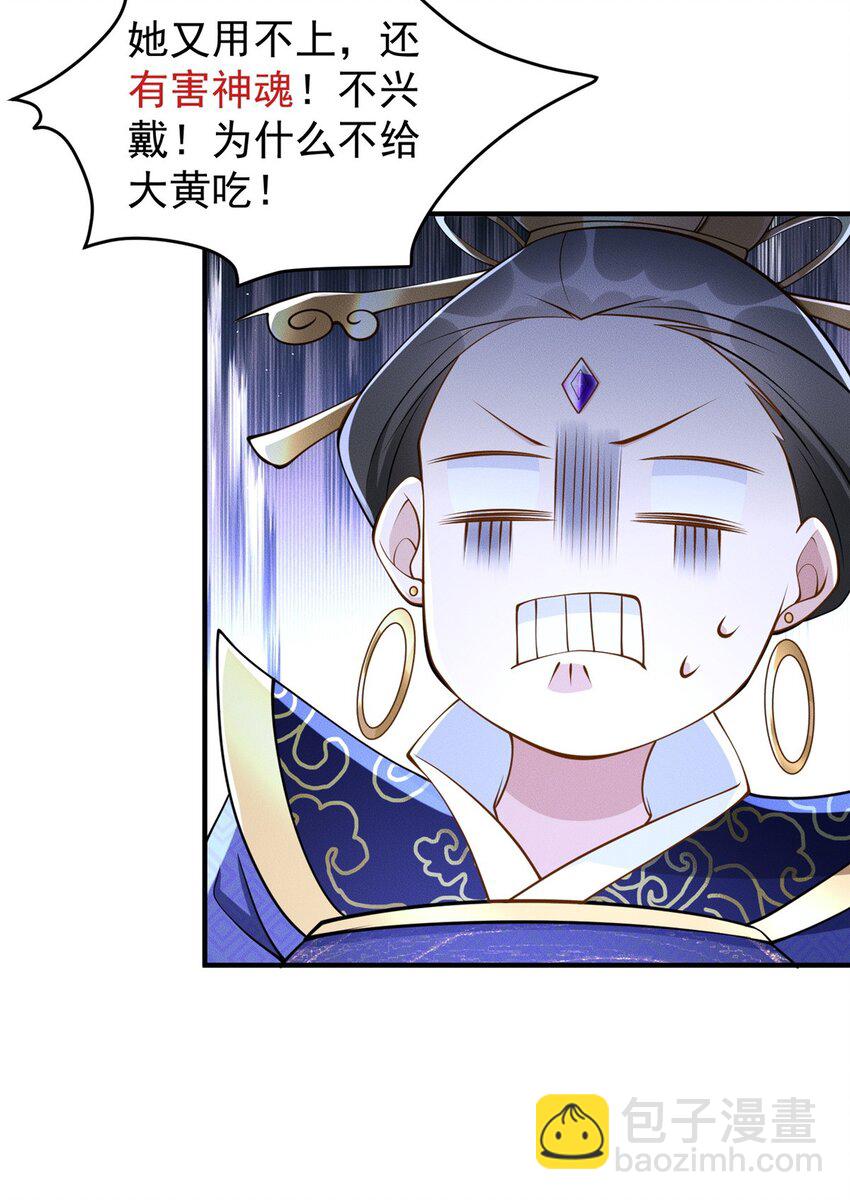 66 大黄要吃好东西-第66话