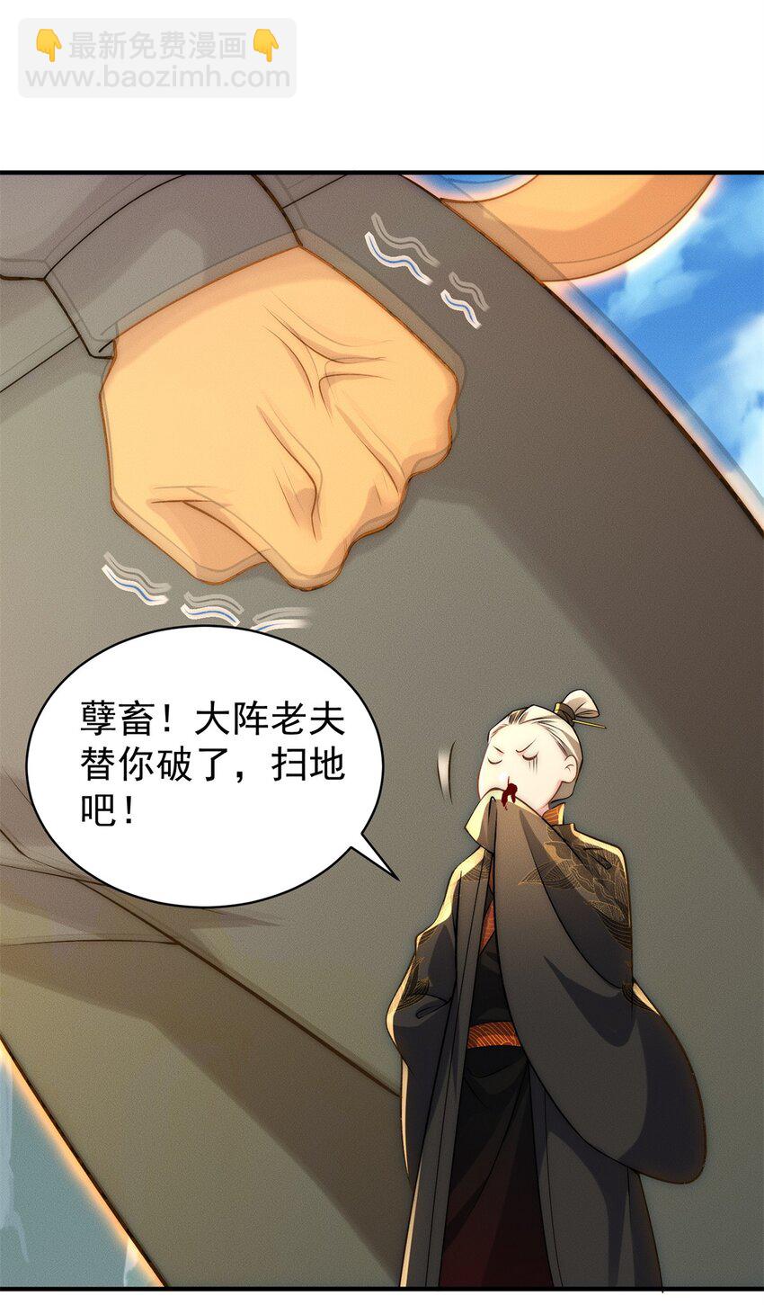 68 全员猪队友-第68话