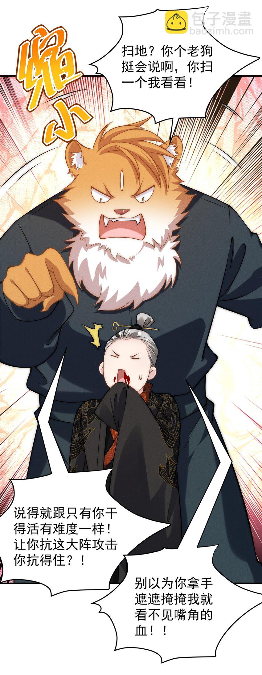 68 全员猪队友-第68话