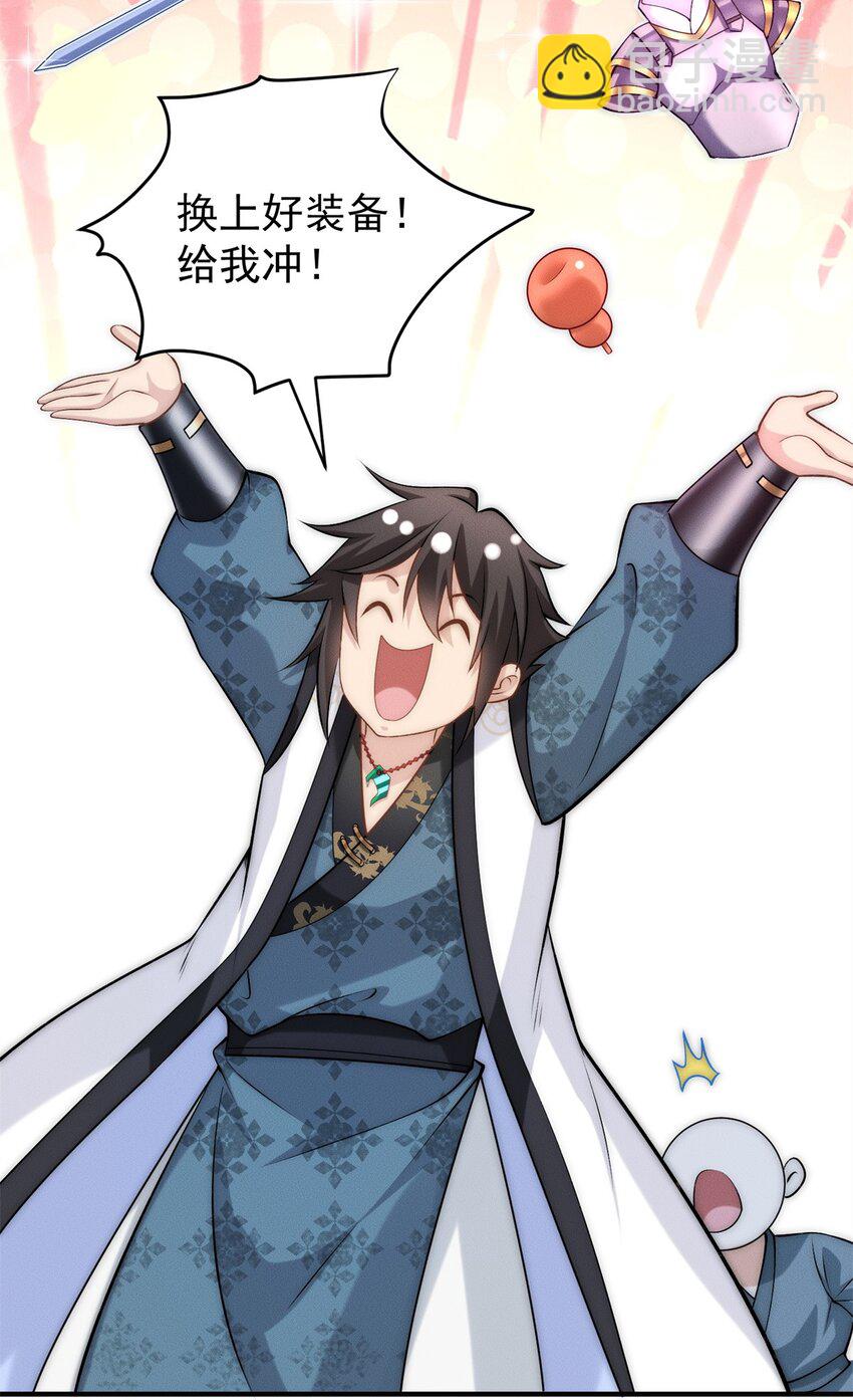 68 全员猪队友-第68话