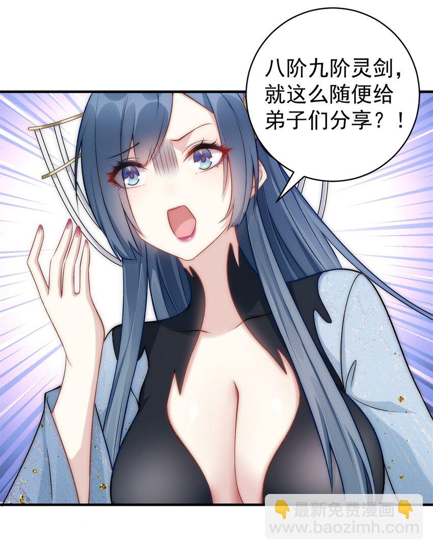 68 全员猪队友-第68话