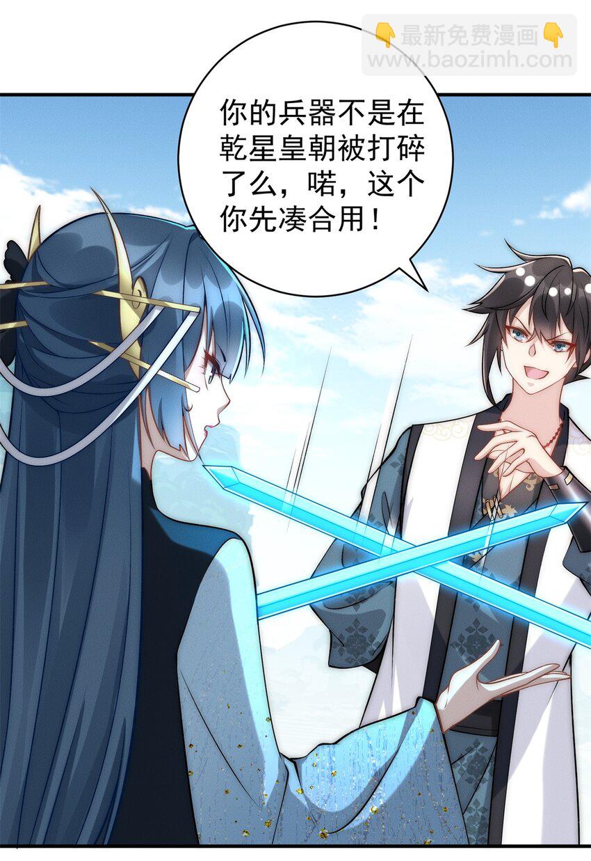 68 全员猪队友-第68话