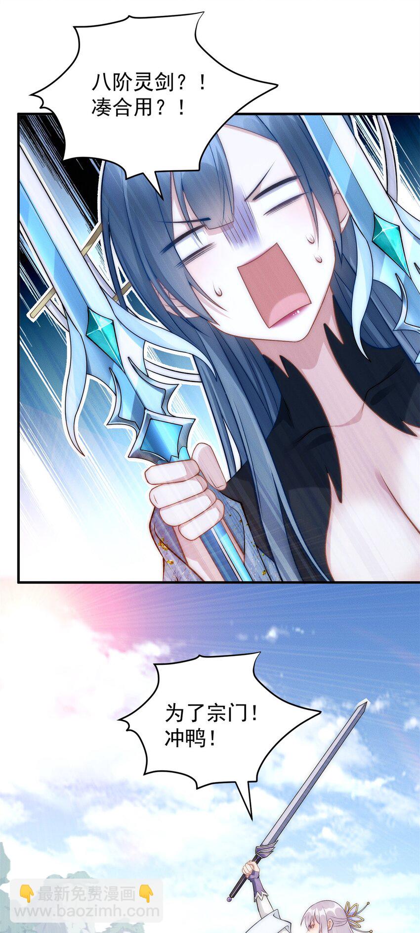 68 全员猪队友-第68话