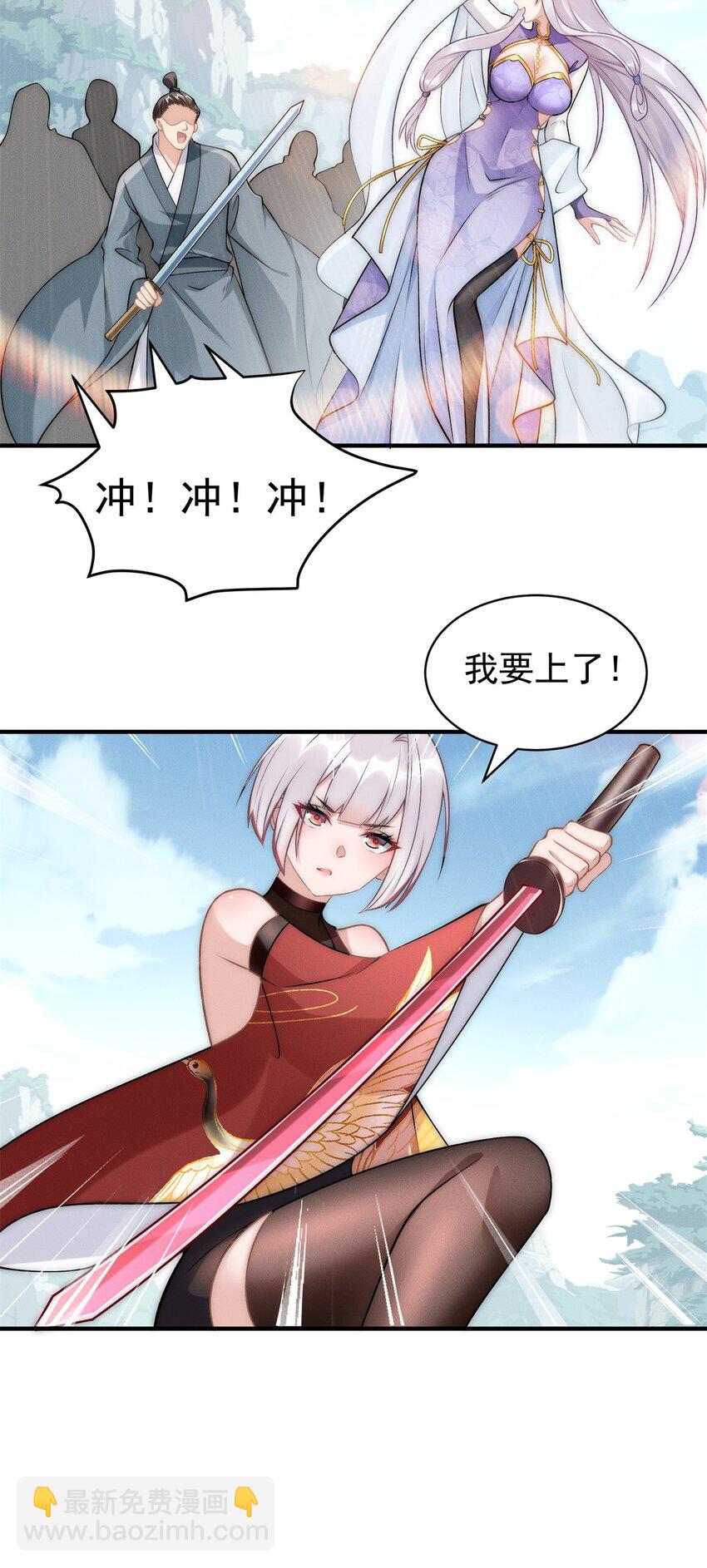 68 全员猪队友-第68话