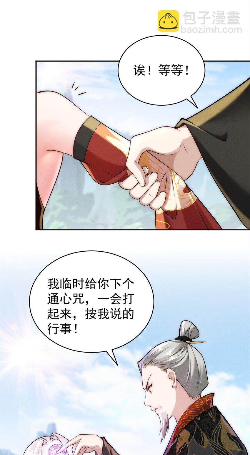 68 全员猪队友-第68话