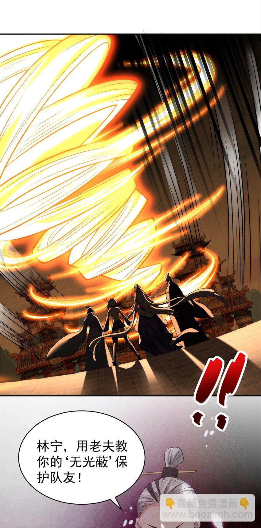 68 全员猪队友-第68话