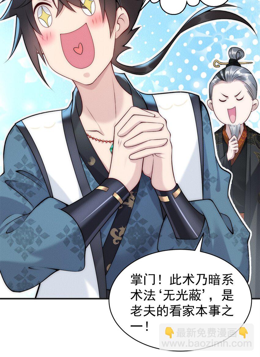 68 全员猪队友-第68话