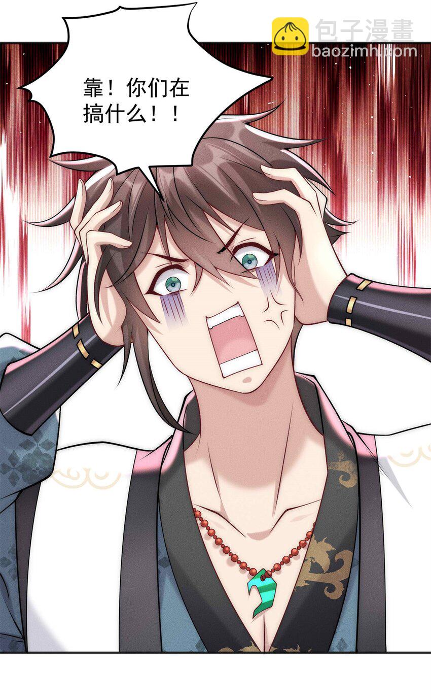 68 全员猪队友-第68话