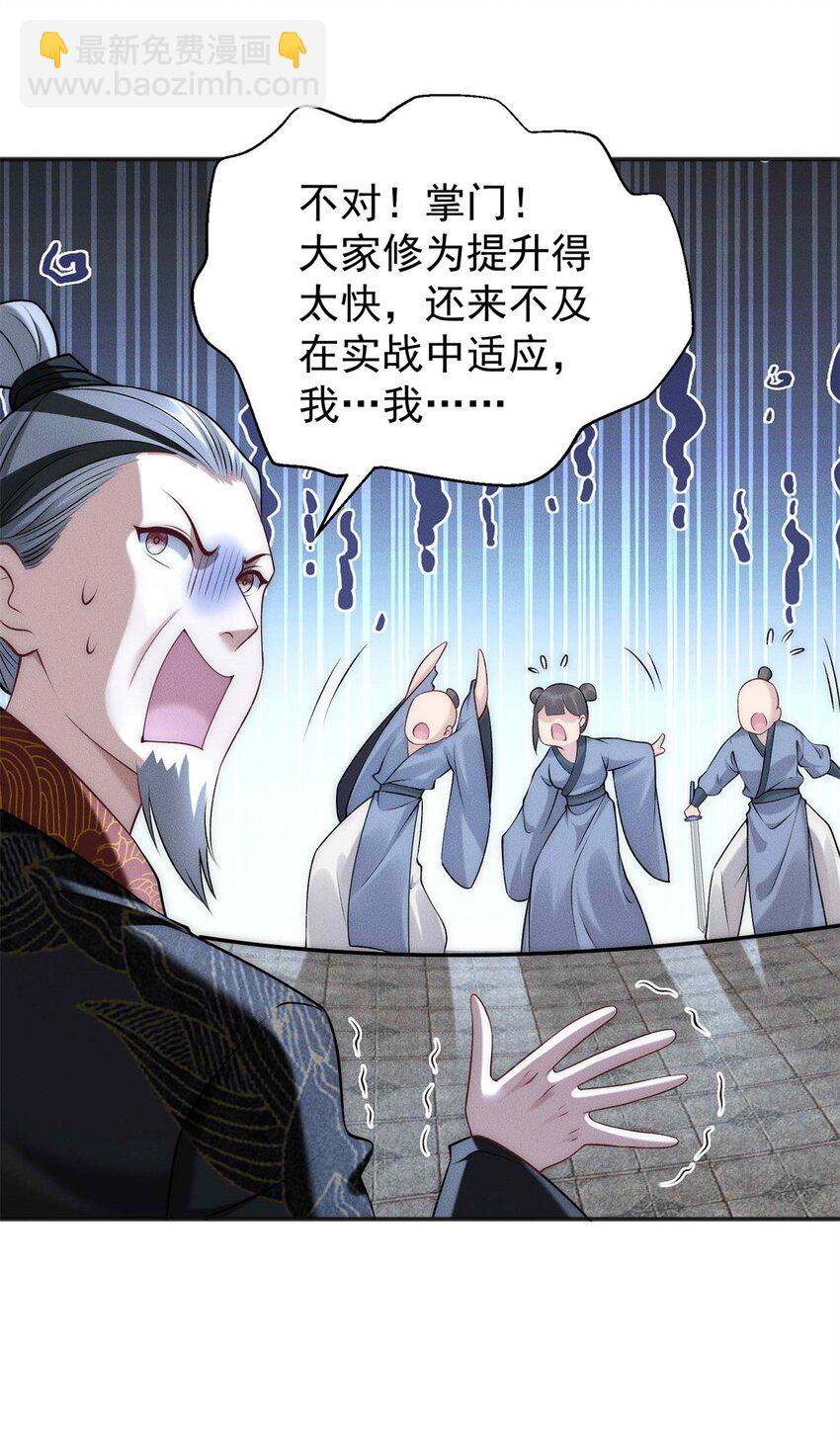 68 全员猪队友-第68话