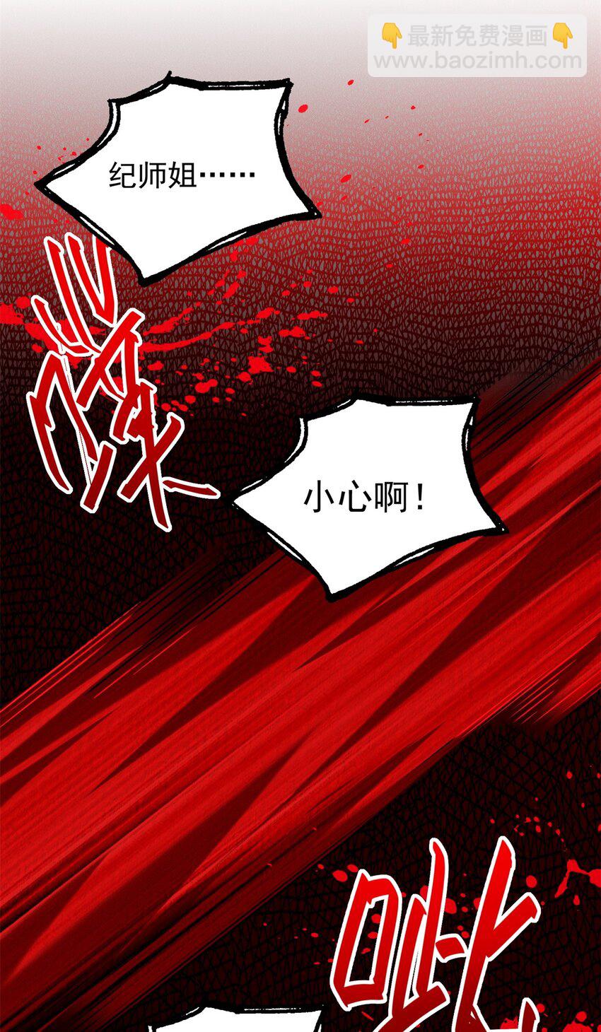 68 全员猪队友-第68话