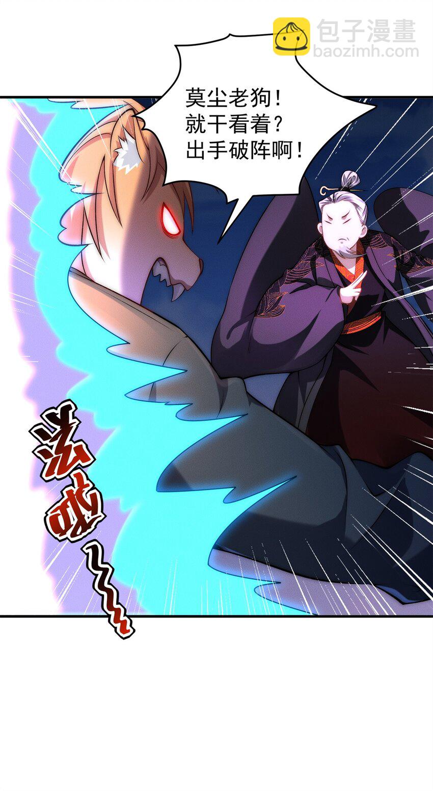 68 全员猪队友-第68话