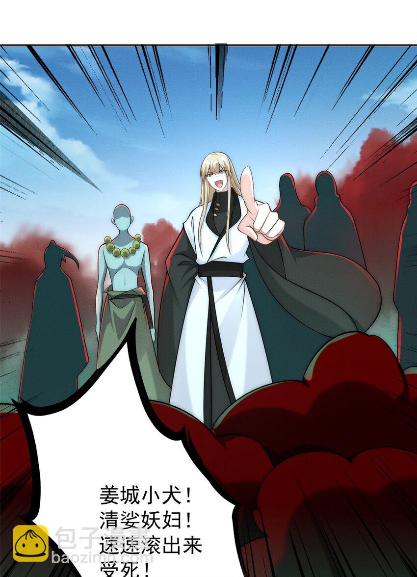 72 保护姜掌门！-第72话