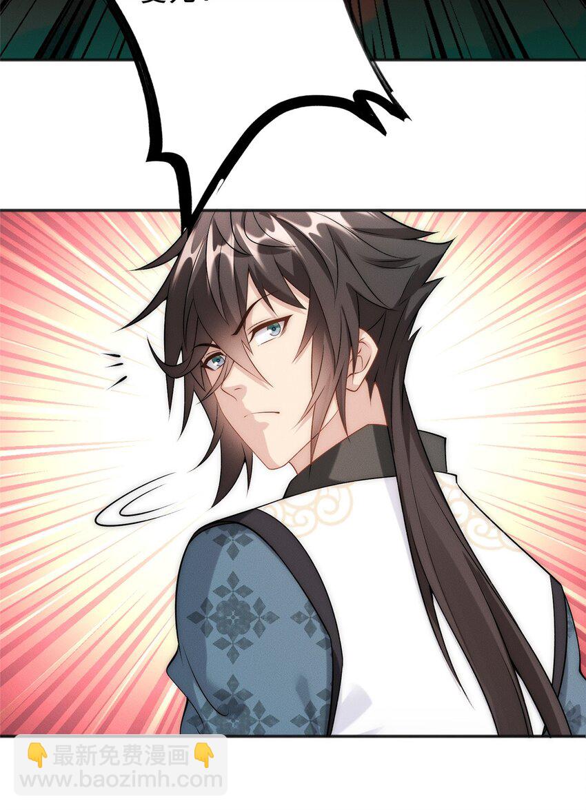 72 保护姜掌门！-第72话