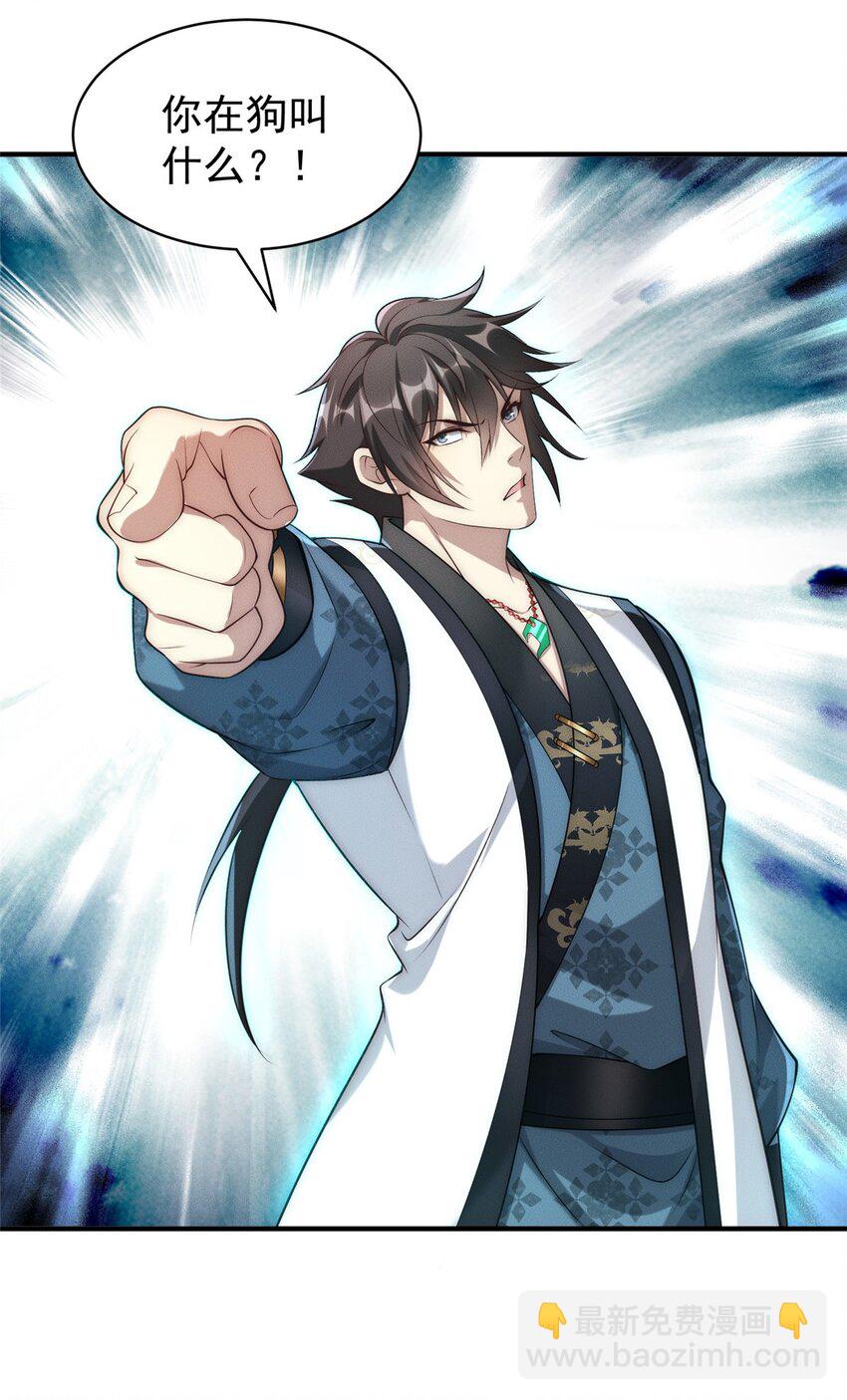 72 保护姜掌门！-第72话