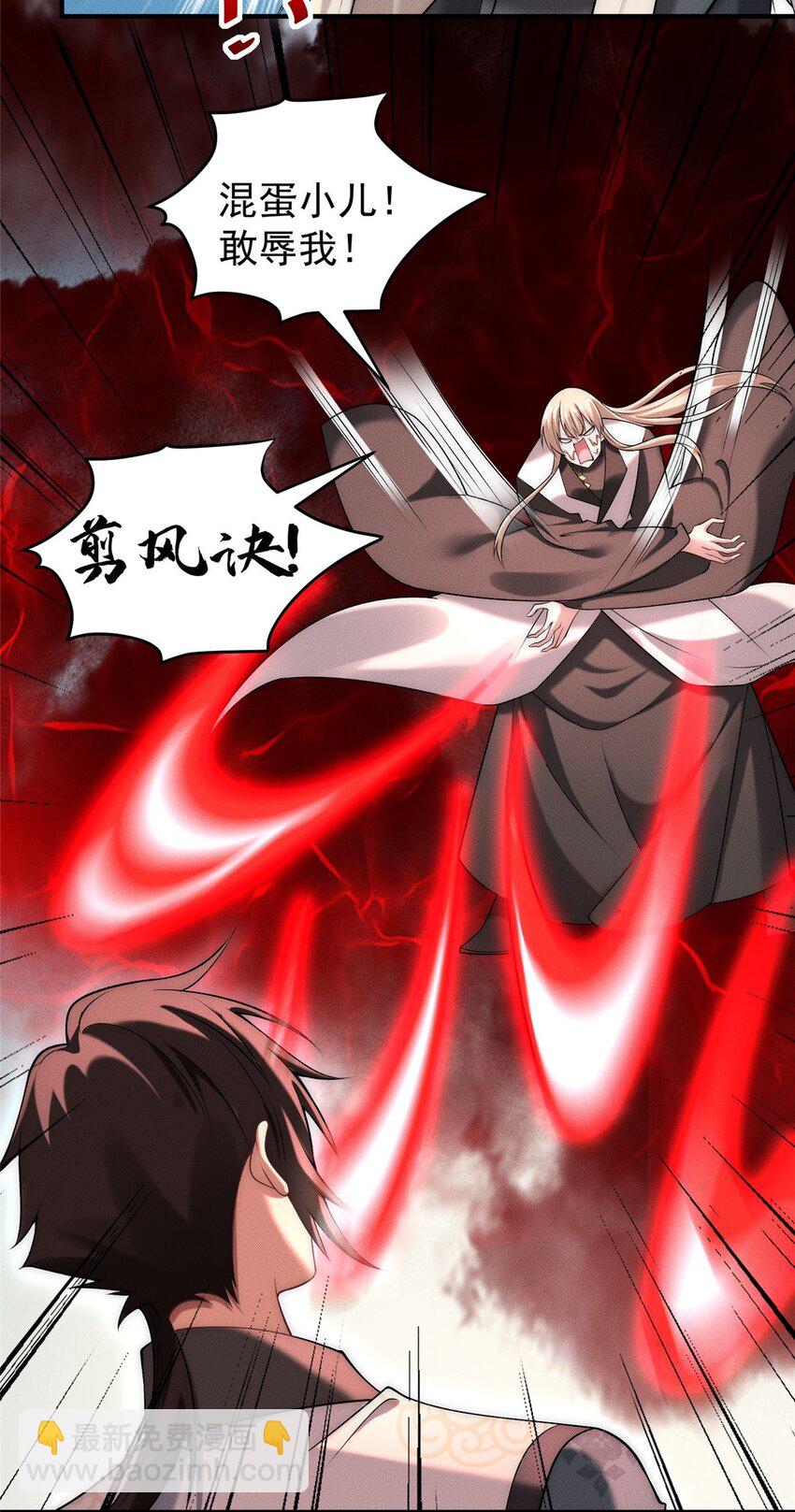 72 保护姜掌门！-第72话