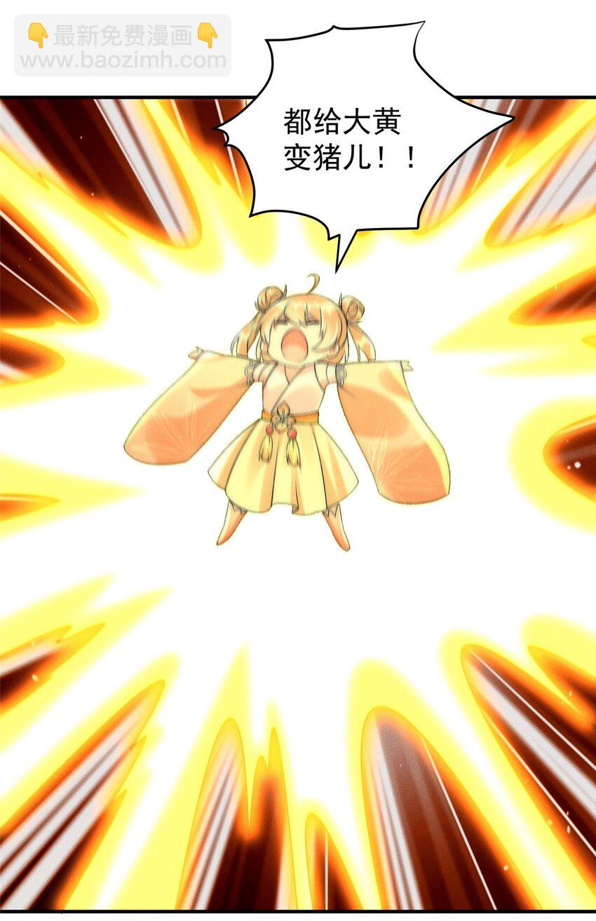 72 保护姜掌门！-第72话