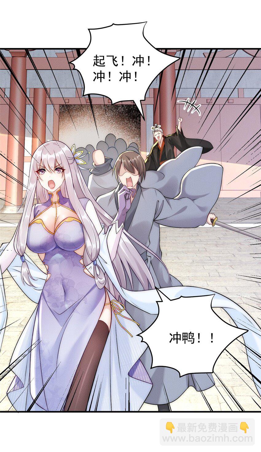 72 保护姜掌门！-第72话