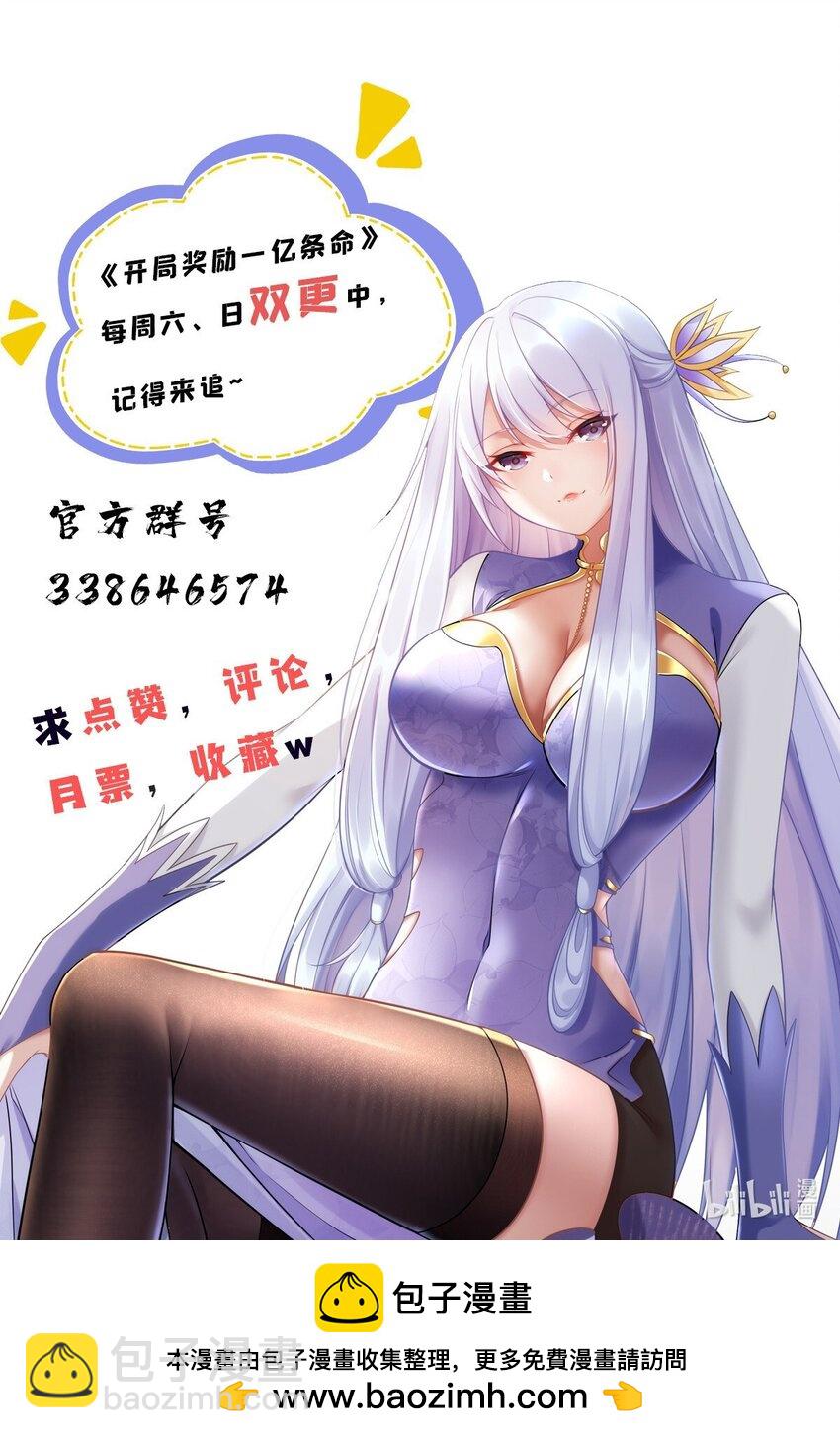 72 保护姜掌门！-第72话