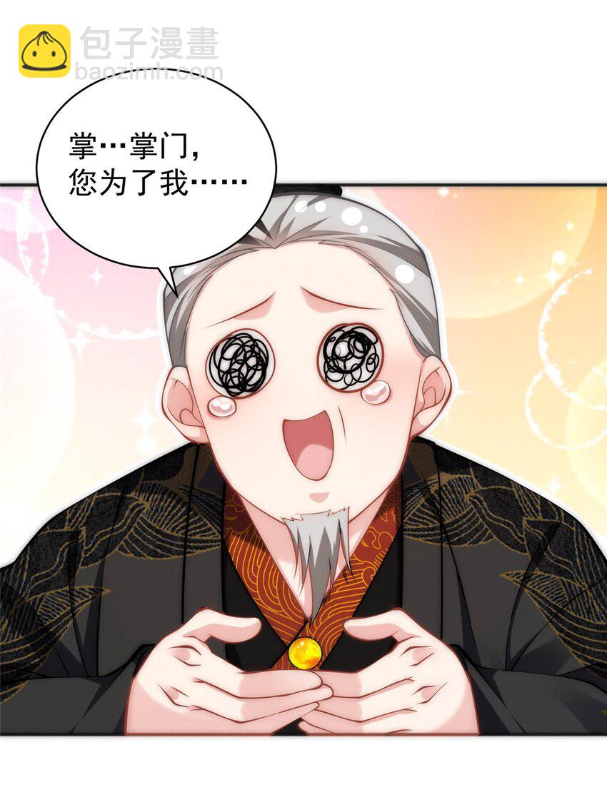 74 人造肾结石-第74话