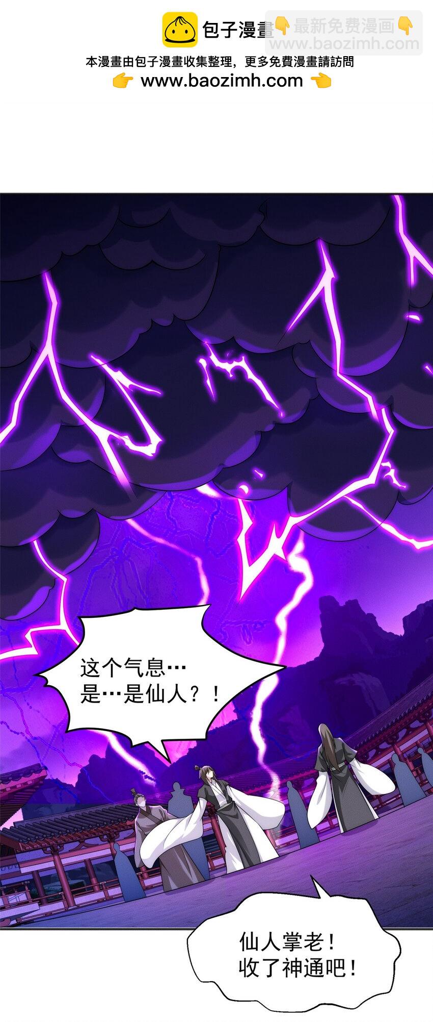 74 人造肾结石-第74话