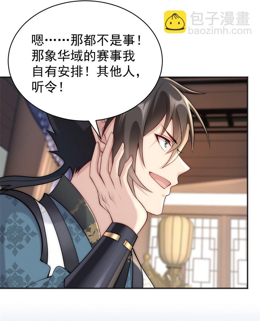 74 人造肾结石-第74话