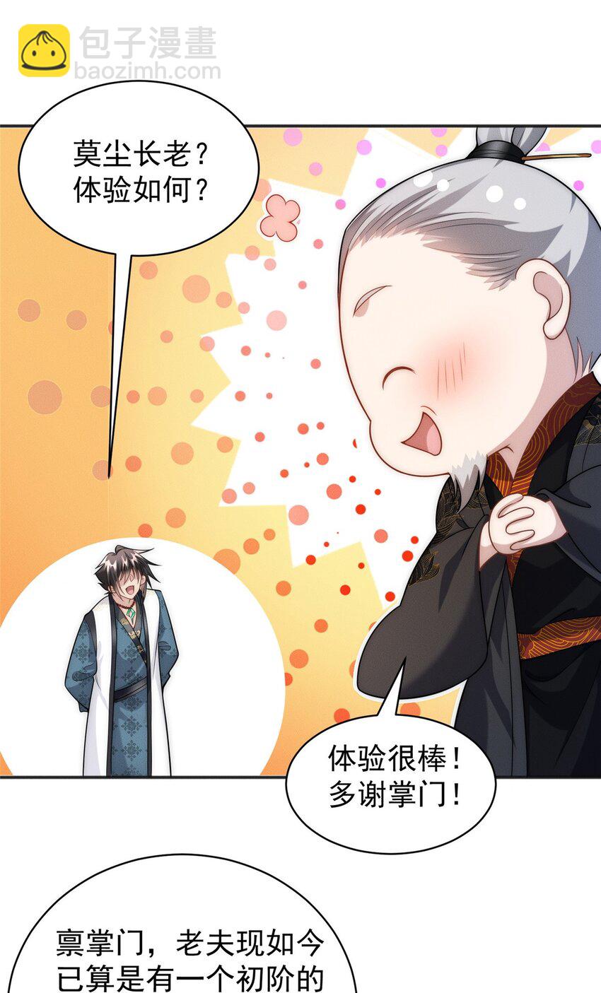 74 人造肾结石-第74话