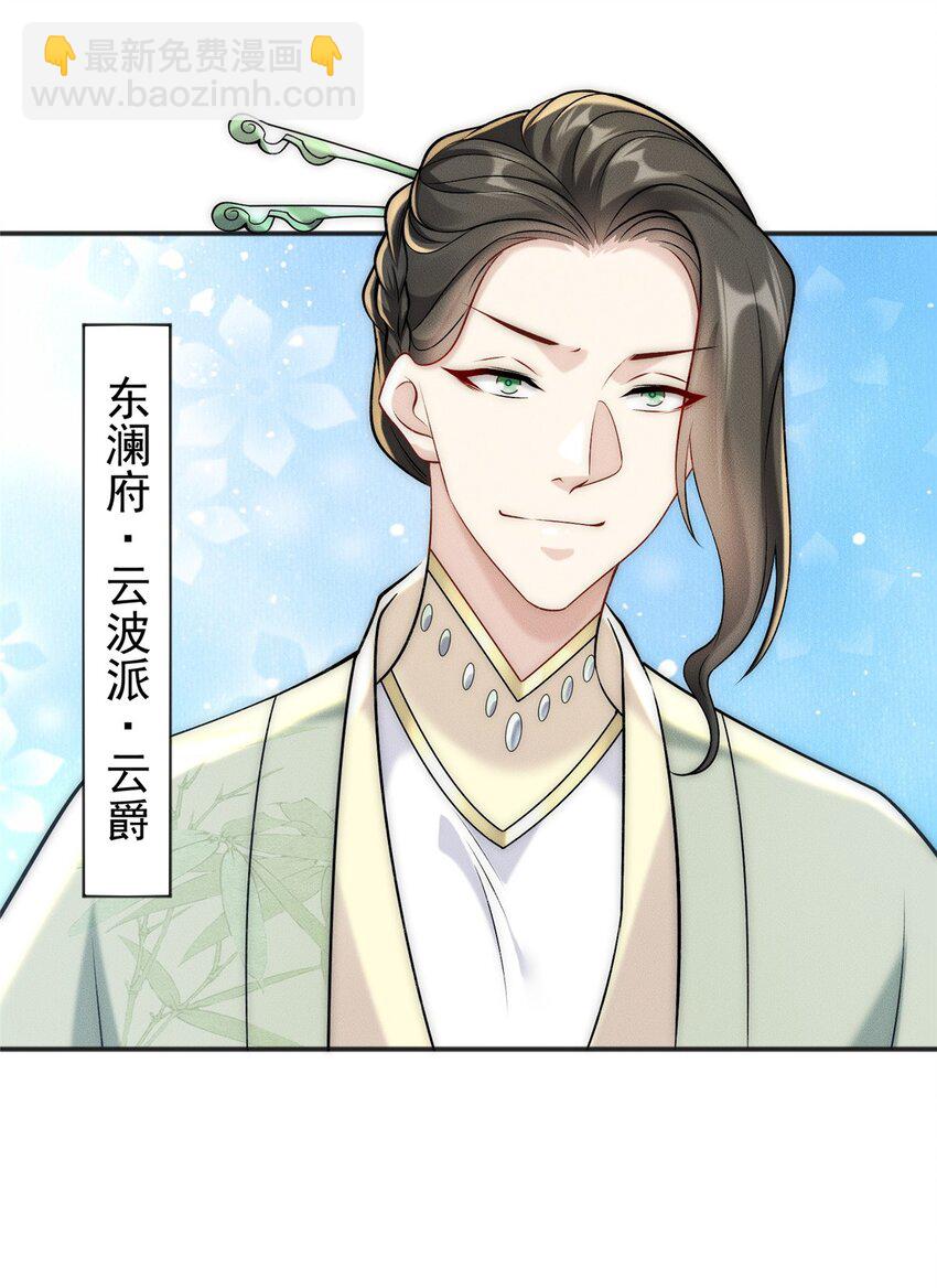 74 人造肾结石-第74话