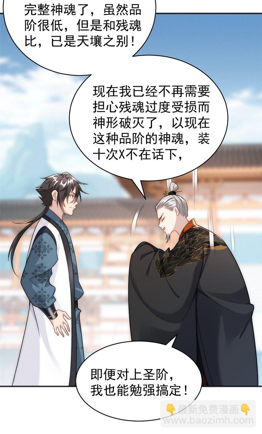 74 人造肾结石-第74话