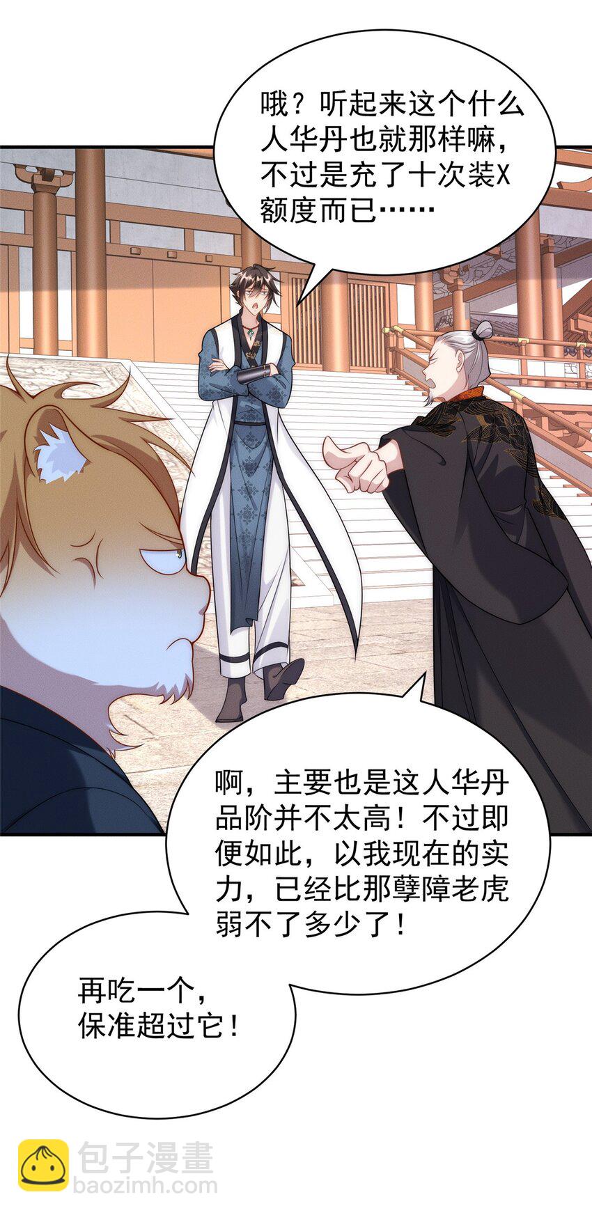 74 人造肾结石-第74话