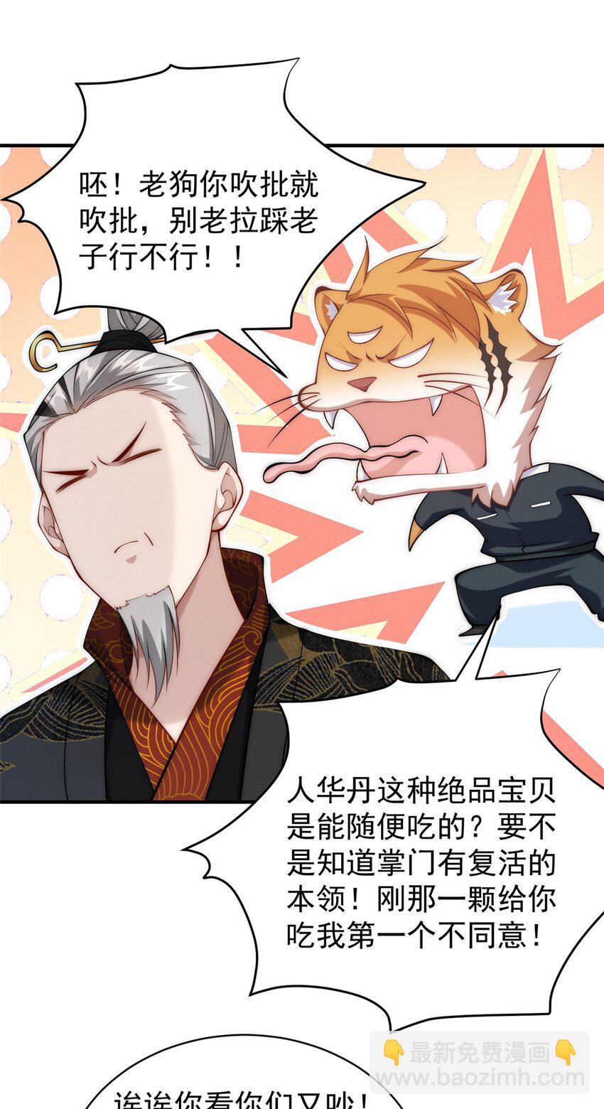 74 人造肾结石-第74话