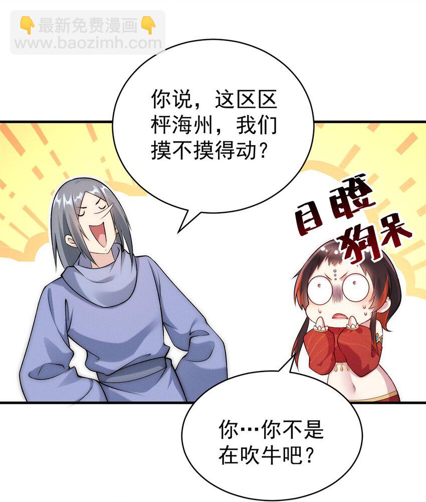 76 越级被杀(1/2)-第76话