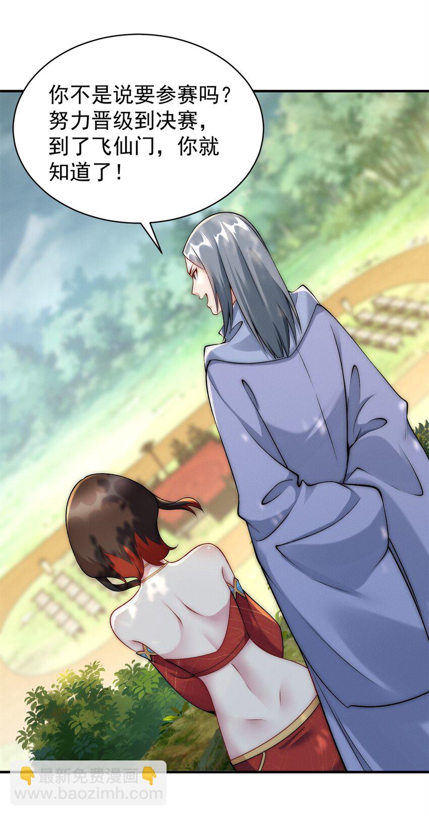 76 越级被杀(1/2)-第76话