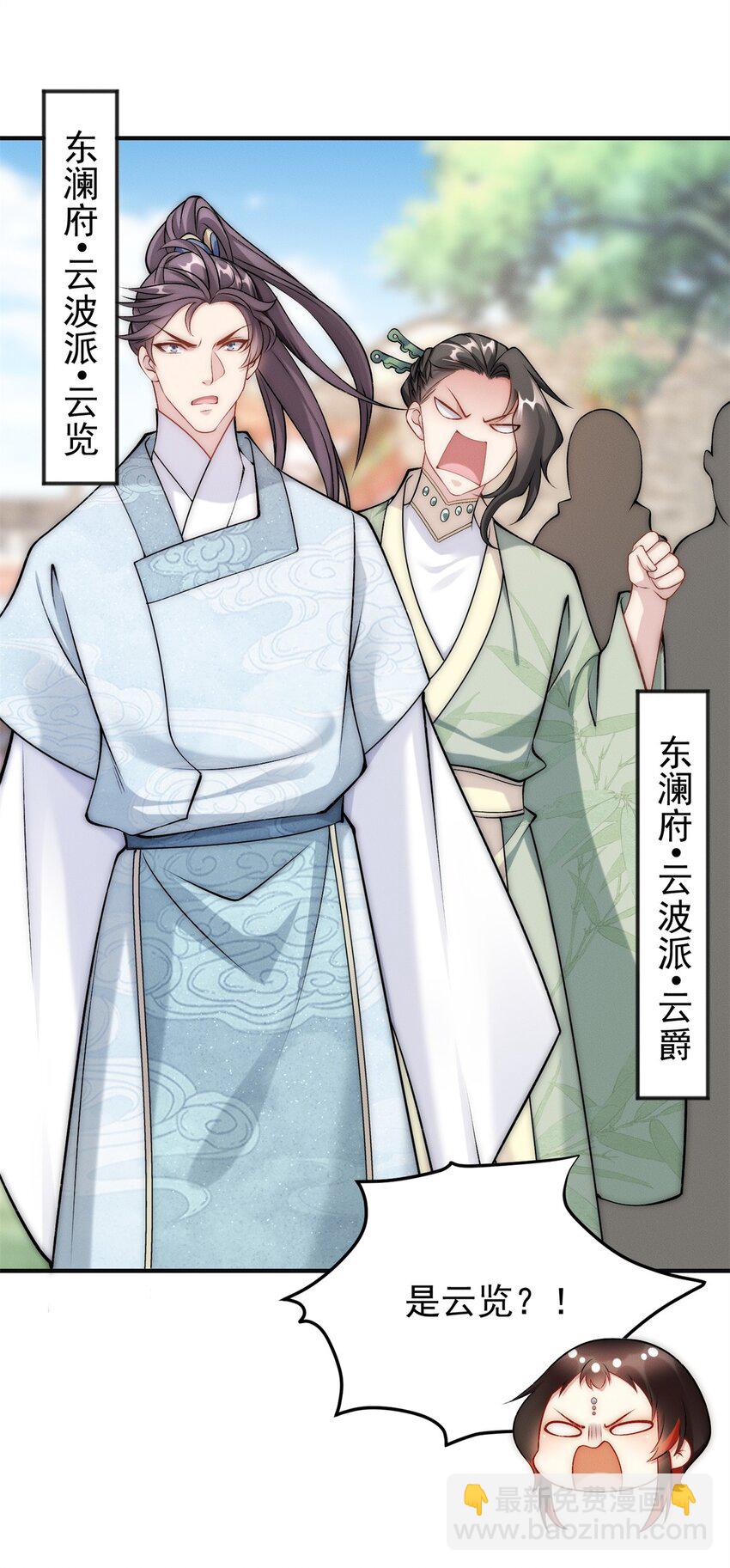 76 越级被杀(1/2)-第76话