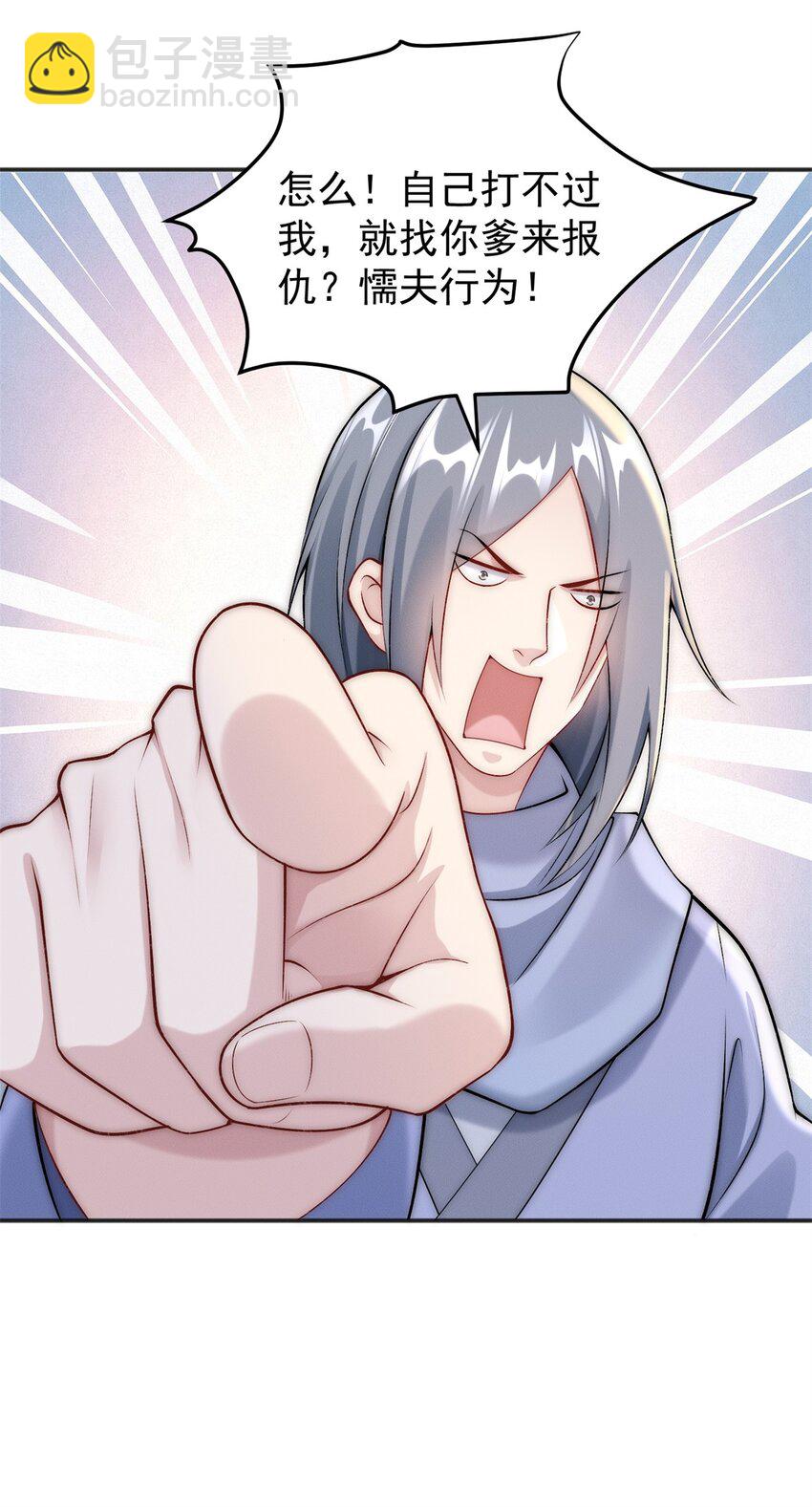 76 越级被杀(1/2)-第76话