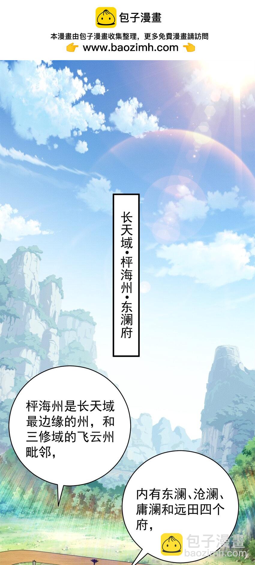 76 越级被杀(1/2)-第76话