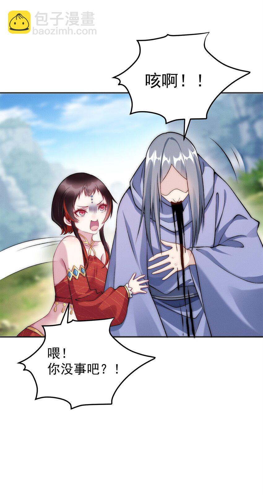 76 越级被杀(1/2)-第76话